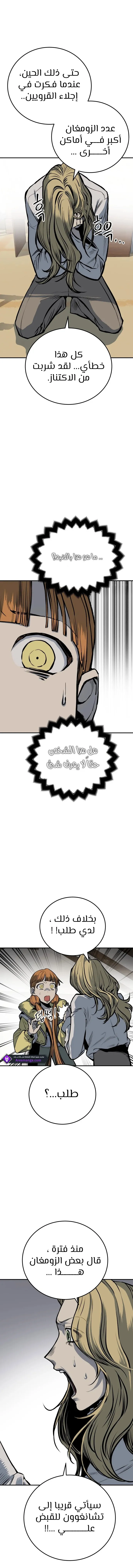 Read zomgan AR Manga Online