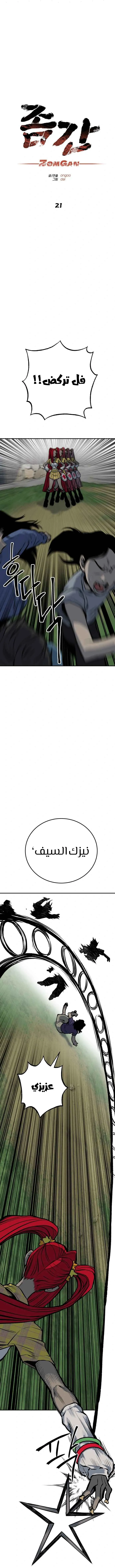 Read zomgan AR Manga Online