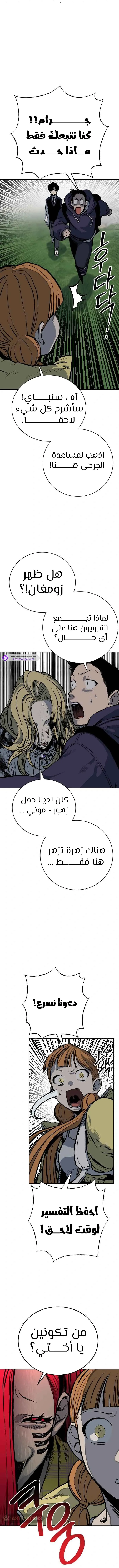 Read zomgan AR Manga Online