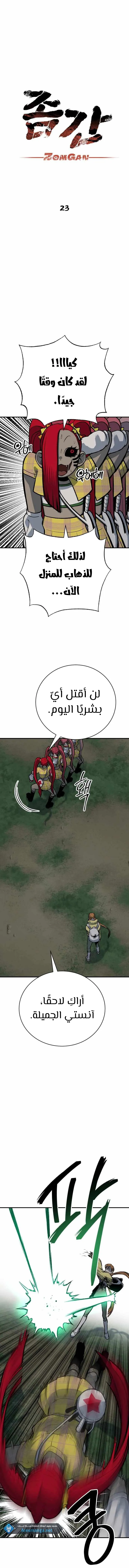 Read zomgan AR Manga Online