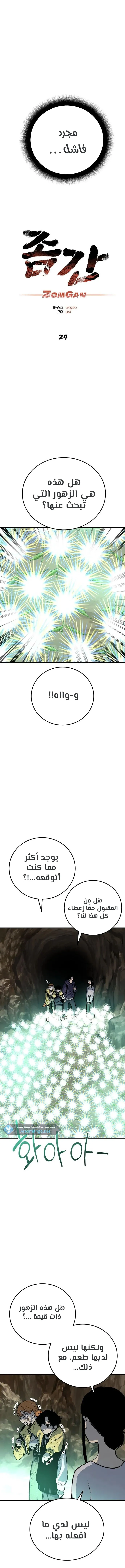 Read zomgan AR Manga Online
