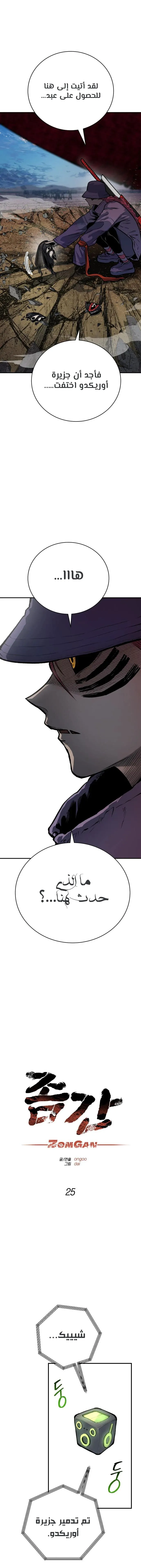 Read zomgan AR Manga Online