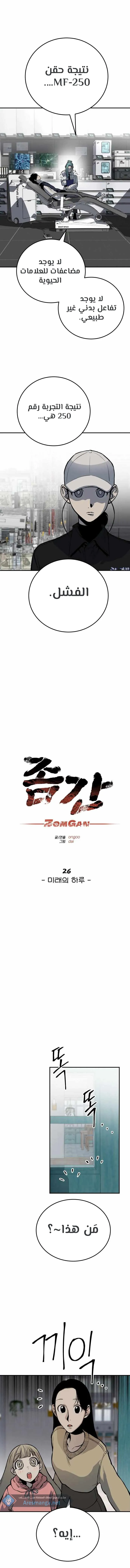 Read zomgan AR Manga Online