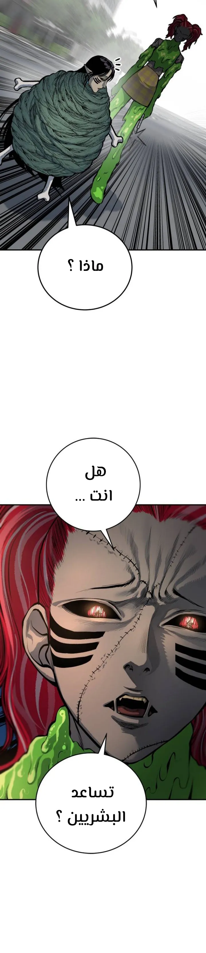Read zomgan AR Manga Online