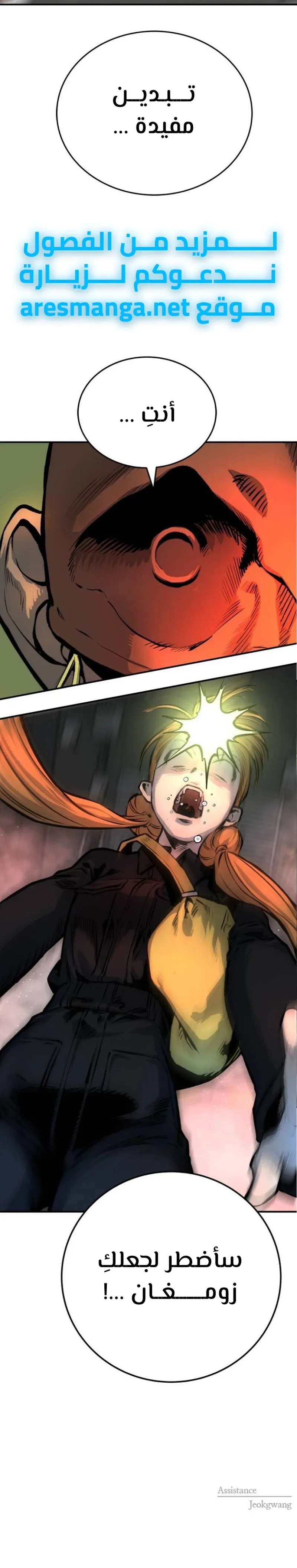 Read zomgan AR Manga Online