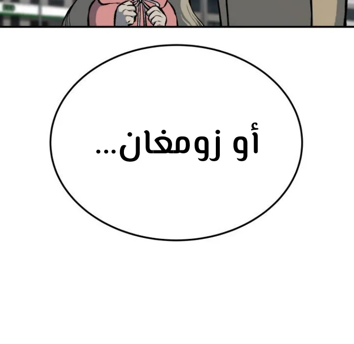 Read zomgan AR Manga Online