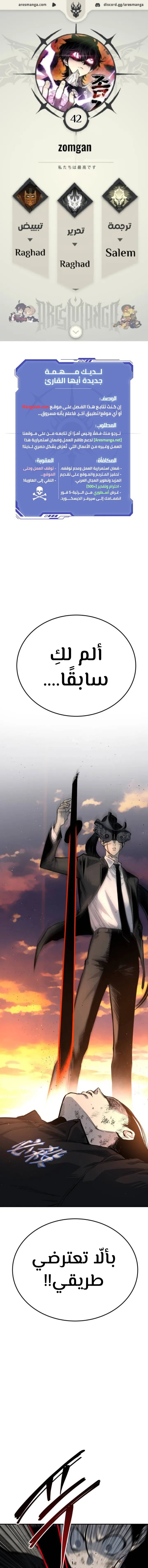 Read zomgan AR Manga Online