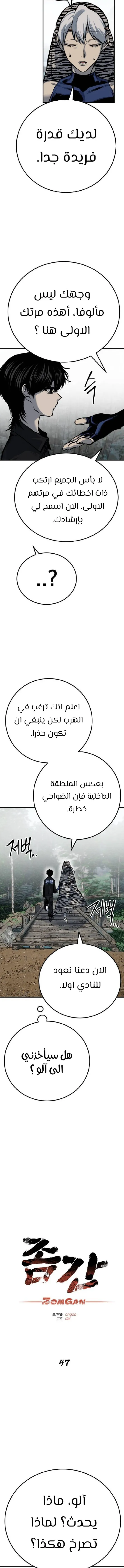 Read zomgan AR Manga Online