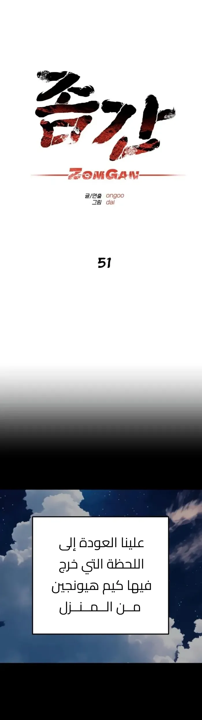 Read zomgan AR Manga Online