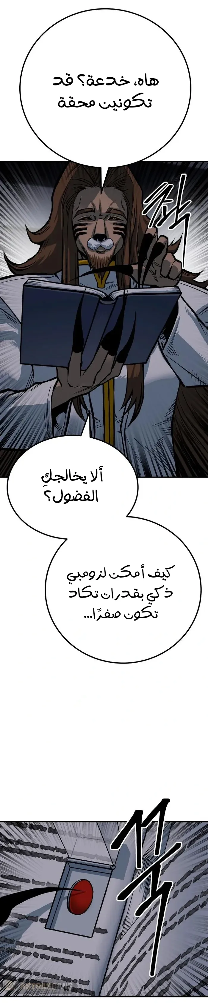 Read zomgan AR Manga Online