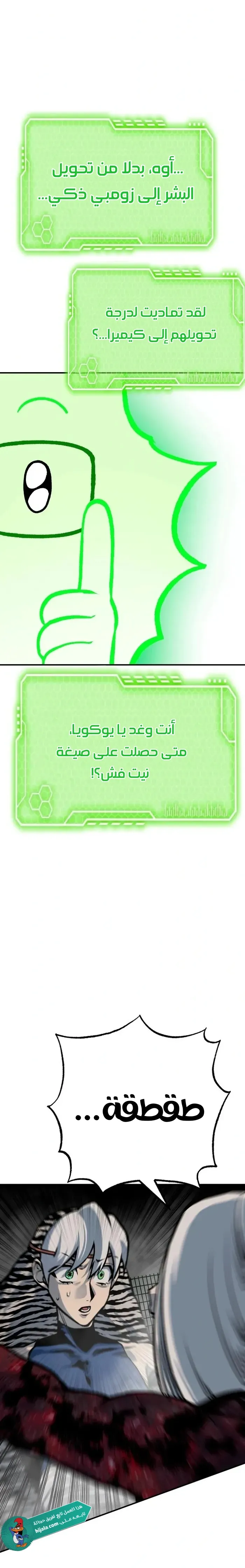 Read zomgan AR Manga Online