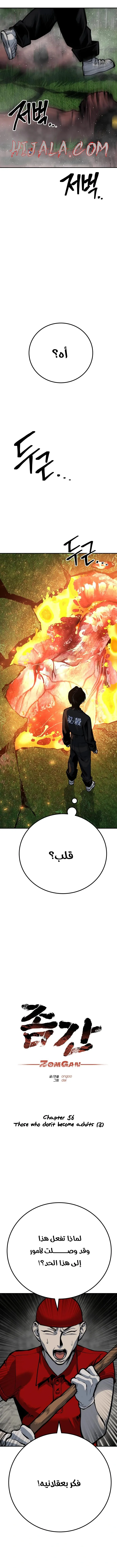 Read zomgan AR Manga Online