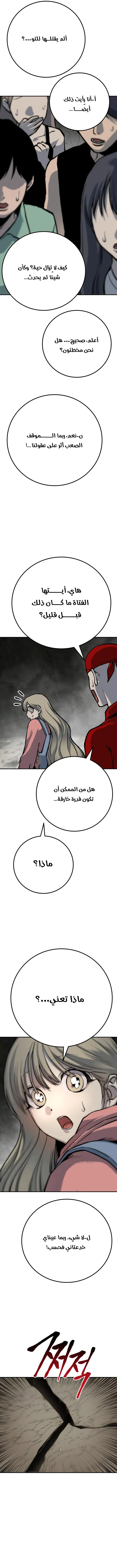 Read zomgan AR Manga Online