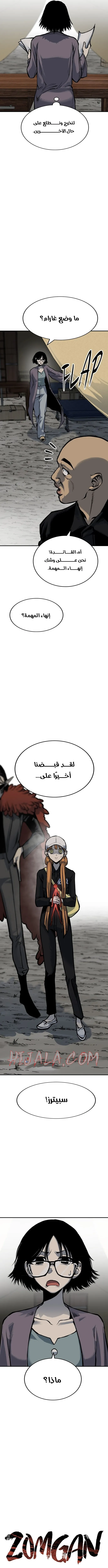 Read zomgan AR Manga Online