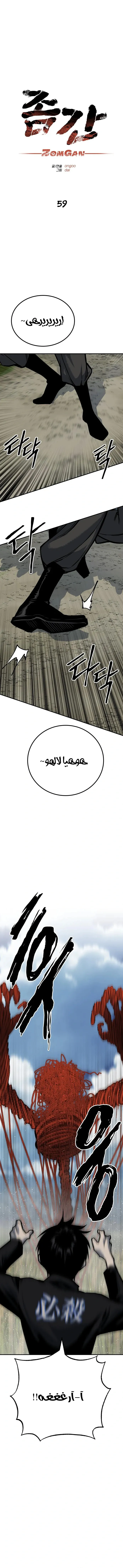 Read zomgan AR Manga Online