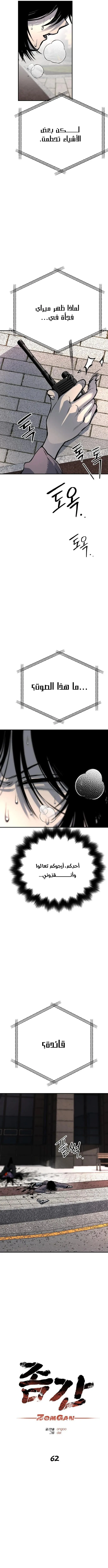 Read zomgan AR Manga Online