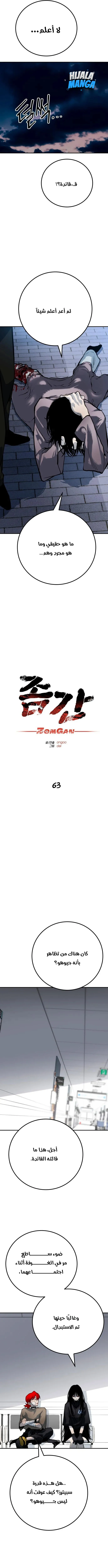 Read zomgan AR Manga Online