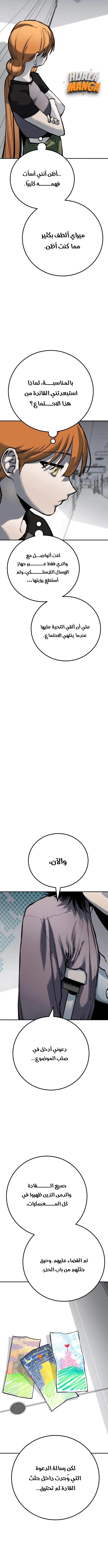 Read zomgan AR Manga Online