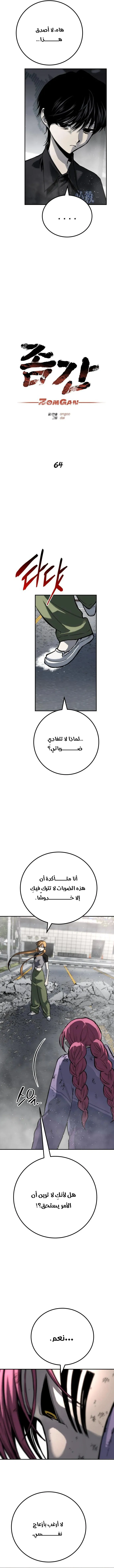 Read zomgan AR Manga Online