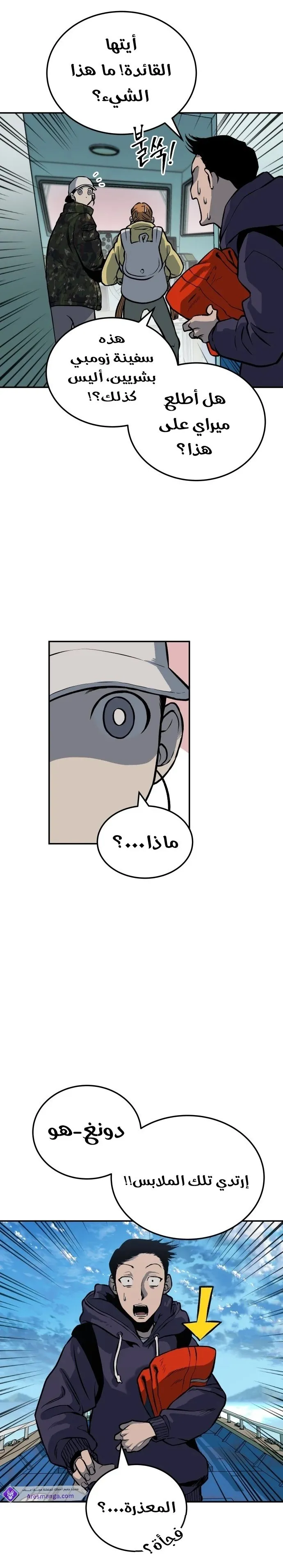 Read zomgan AR Manga Online