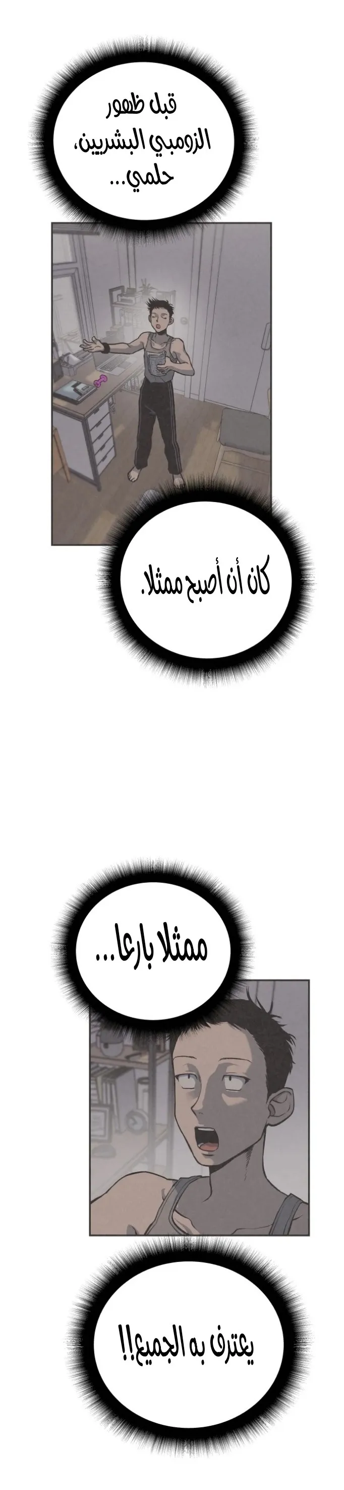 Read zomgan AR Manga Online