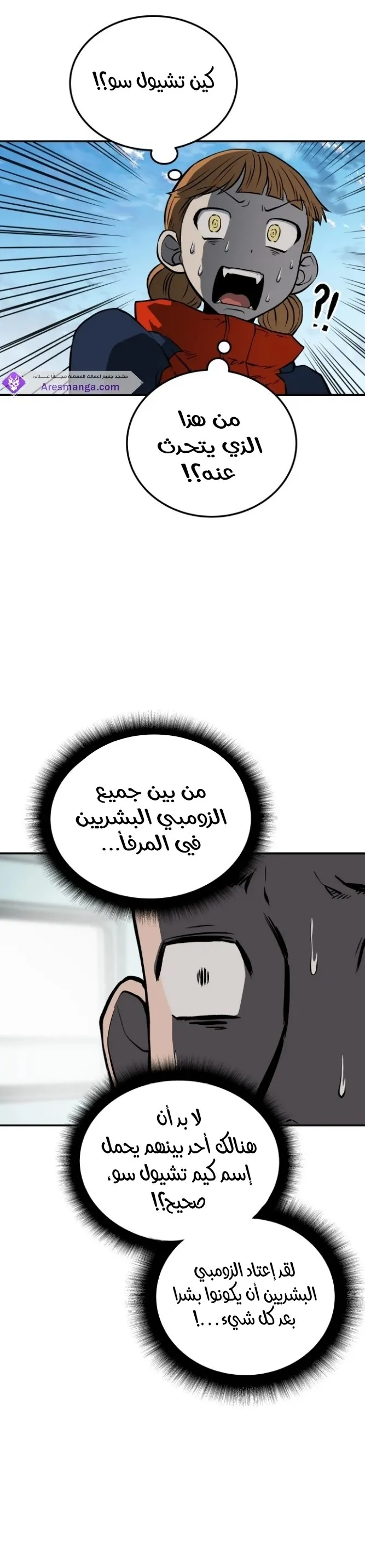 Read zomgan AR Manga Online