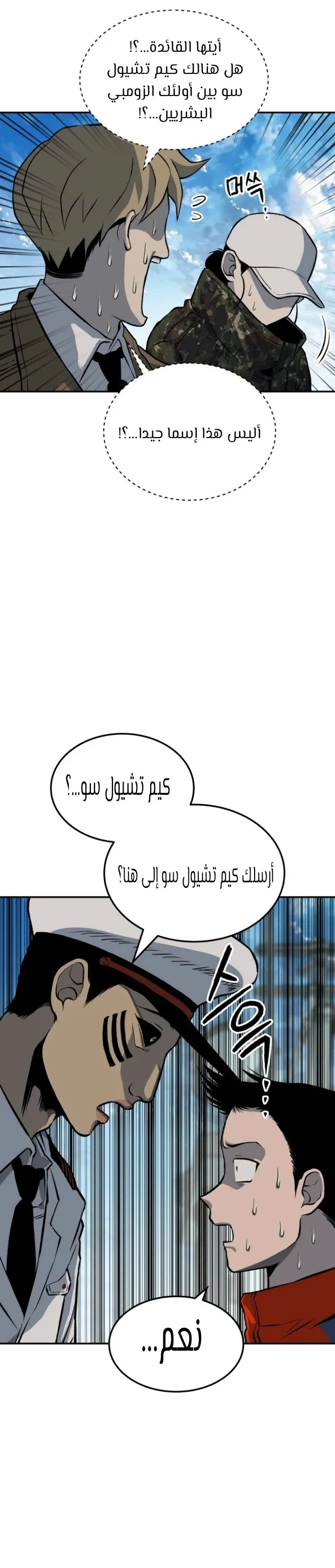 Read zomgan AR Manga Online