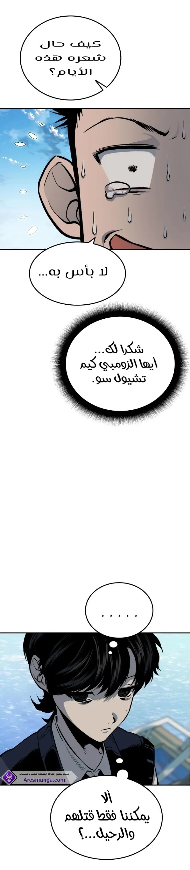 Read zomgan AR Manga Online