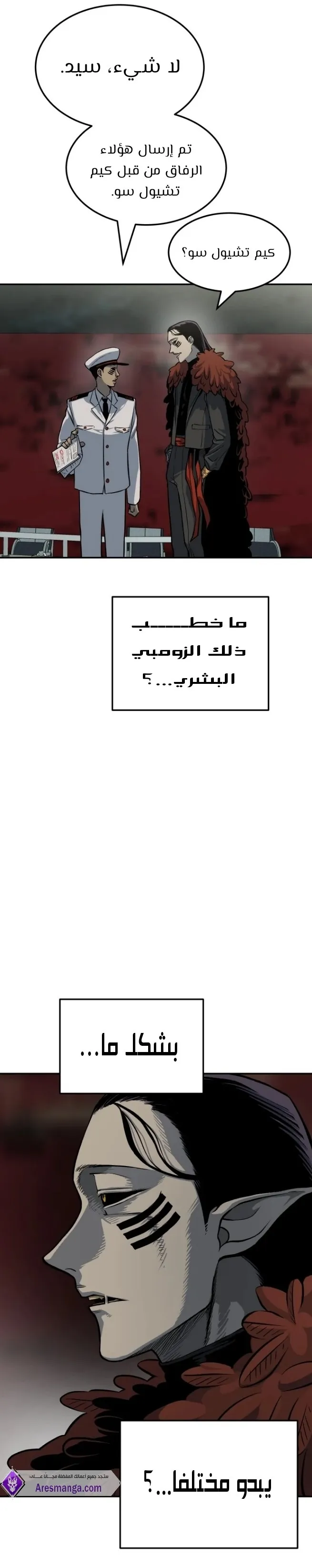 Read zomgan AR Manga Online