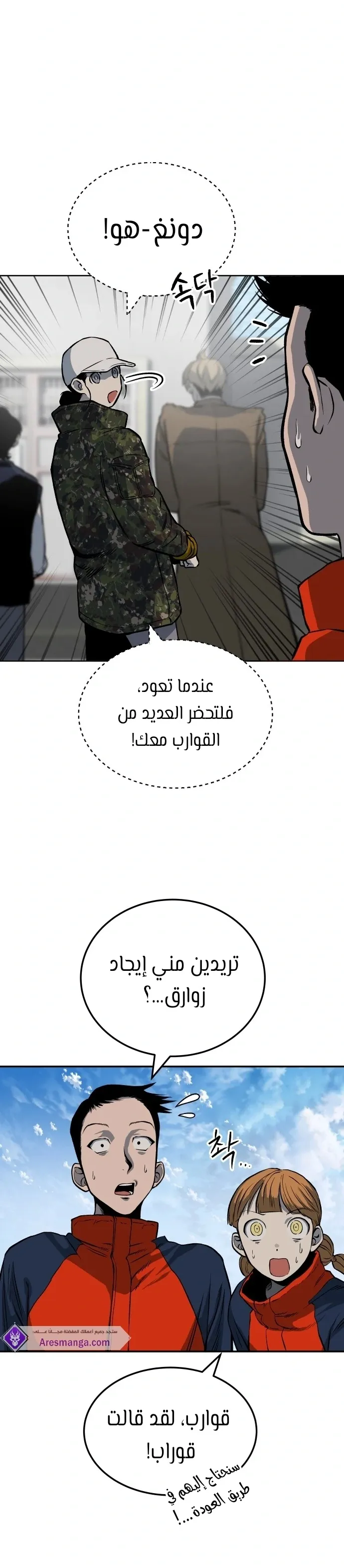 Read zomgan AR Manga Online