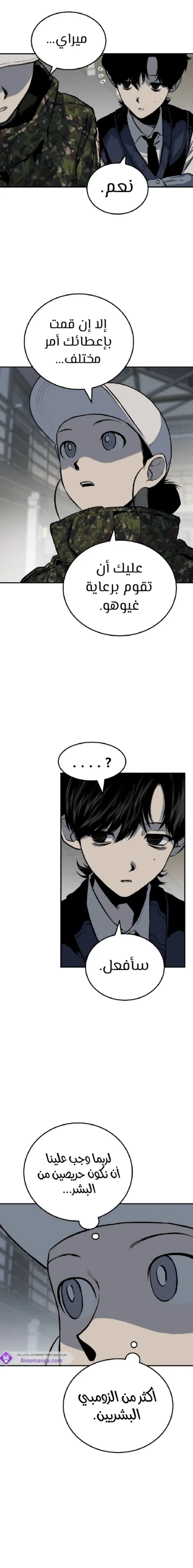 Read zomgan AR Manga Online