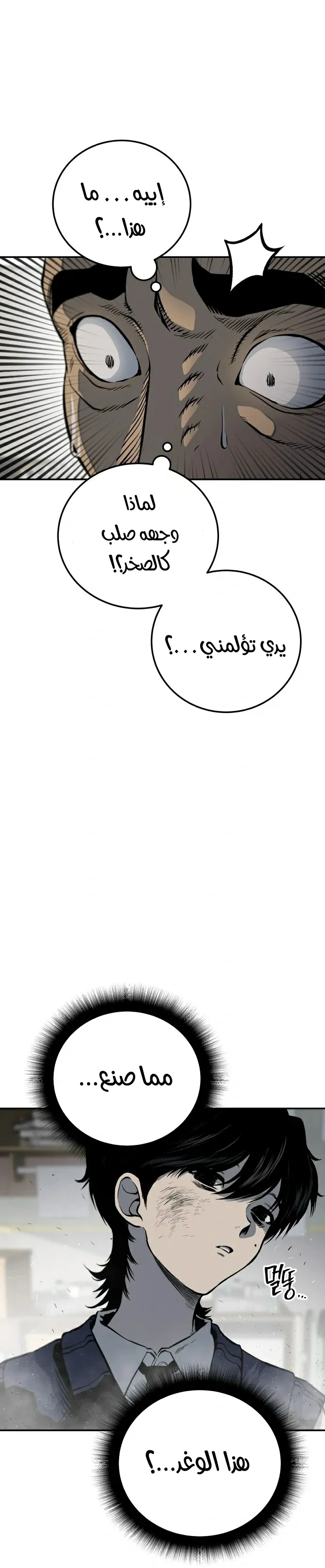 Read zomgan AR Manga Online
