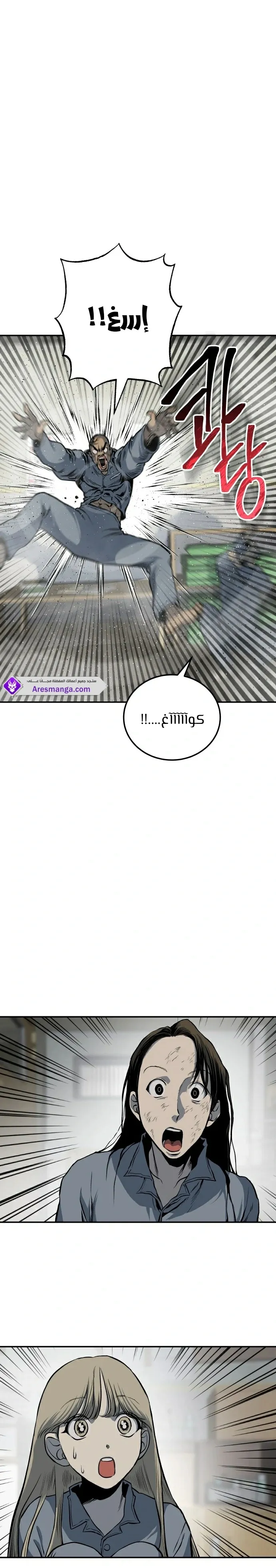 Read zomgan AR Manga Online