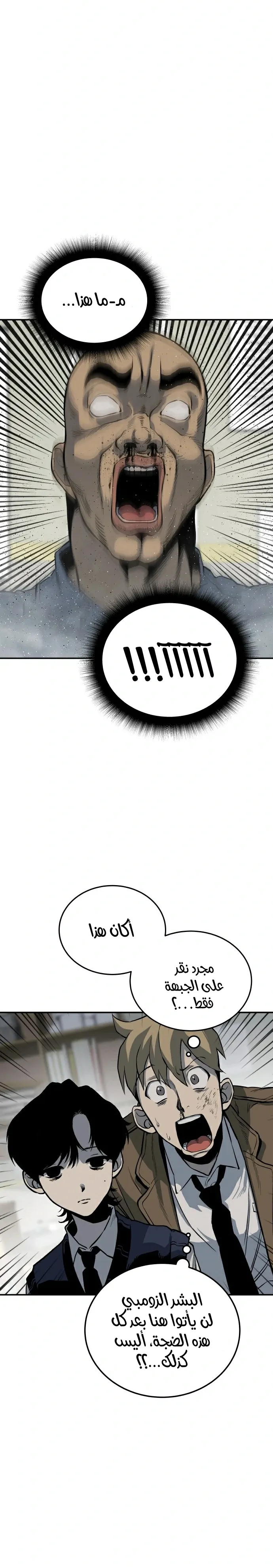 Read zomgan AR Manga Online