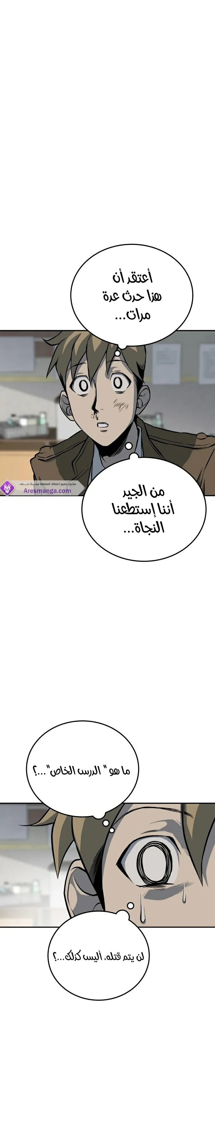 Read zomgan AR Manga Online