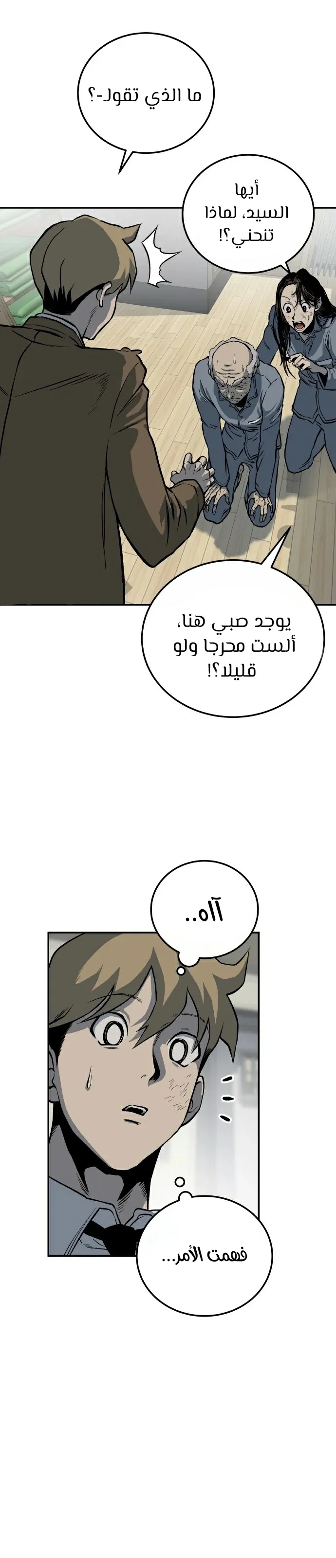 Read zomgan AR Manga Online