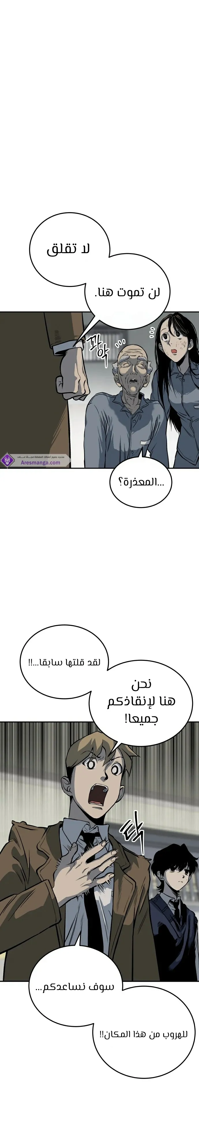 Read zomgan AR Manga Online