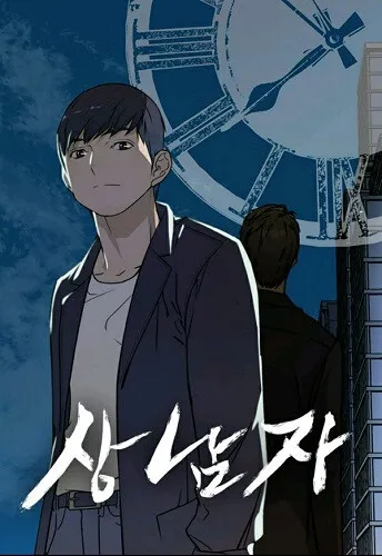 Read A Mans Man EN Manga Online