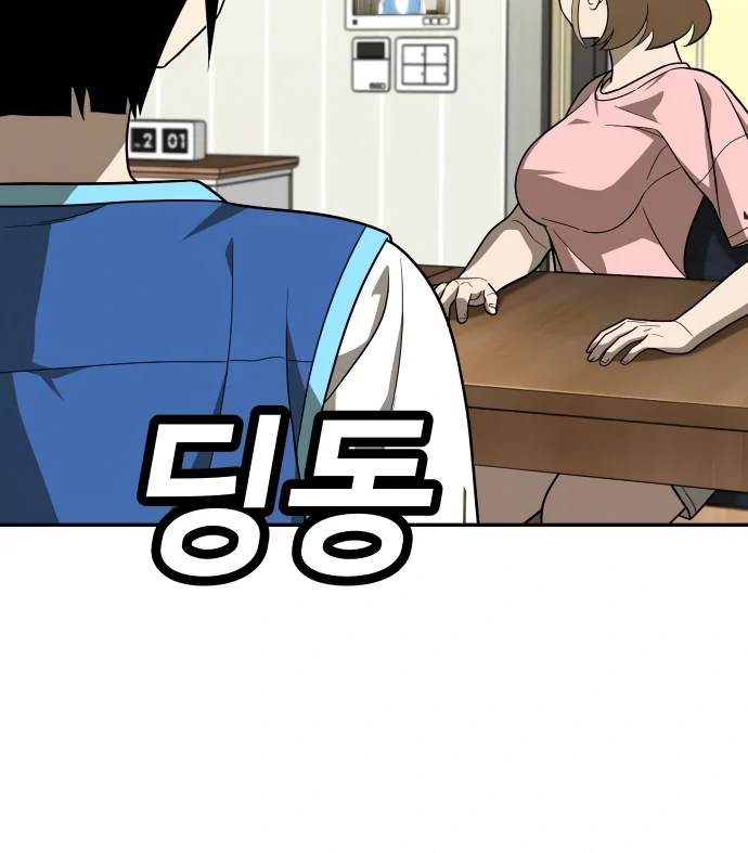 Read A Sense of Amusement EN Manga Online