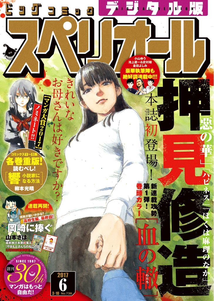 Read A Trail Of Blood EN Manga Online