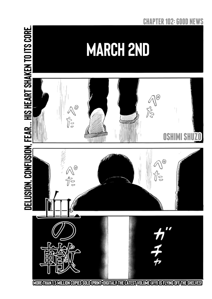 Read A Trail Of Blood EN Manga Online