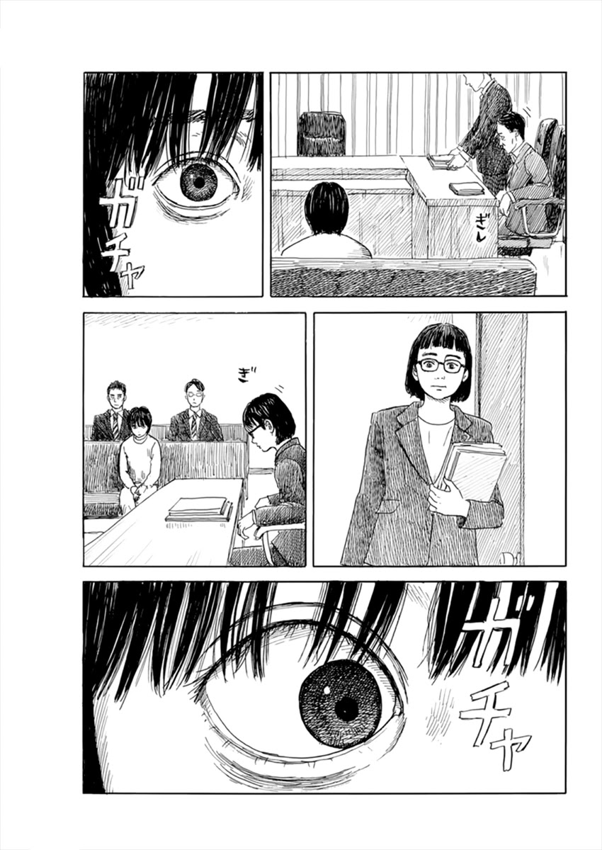 Read A Trail Of Blood EN Manga Online