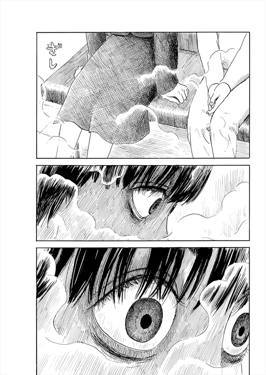 Read A Trail Of Blood EN Manga Online