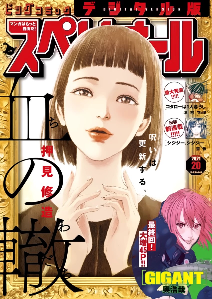 Read A Trail Of Blood EN Manga Online