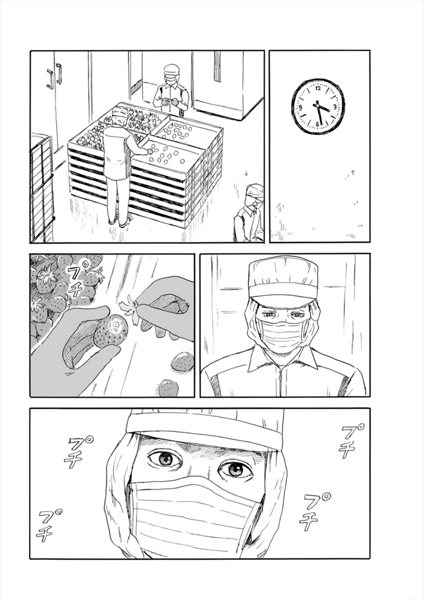 Read A Trail Of Blood EN Manga Online