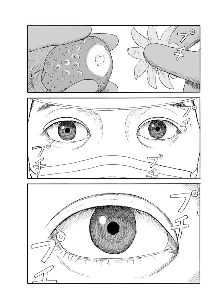 Read A Trail Of Blood EN Manga Online