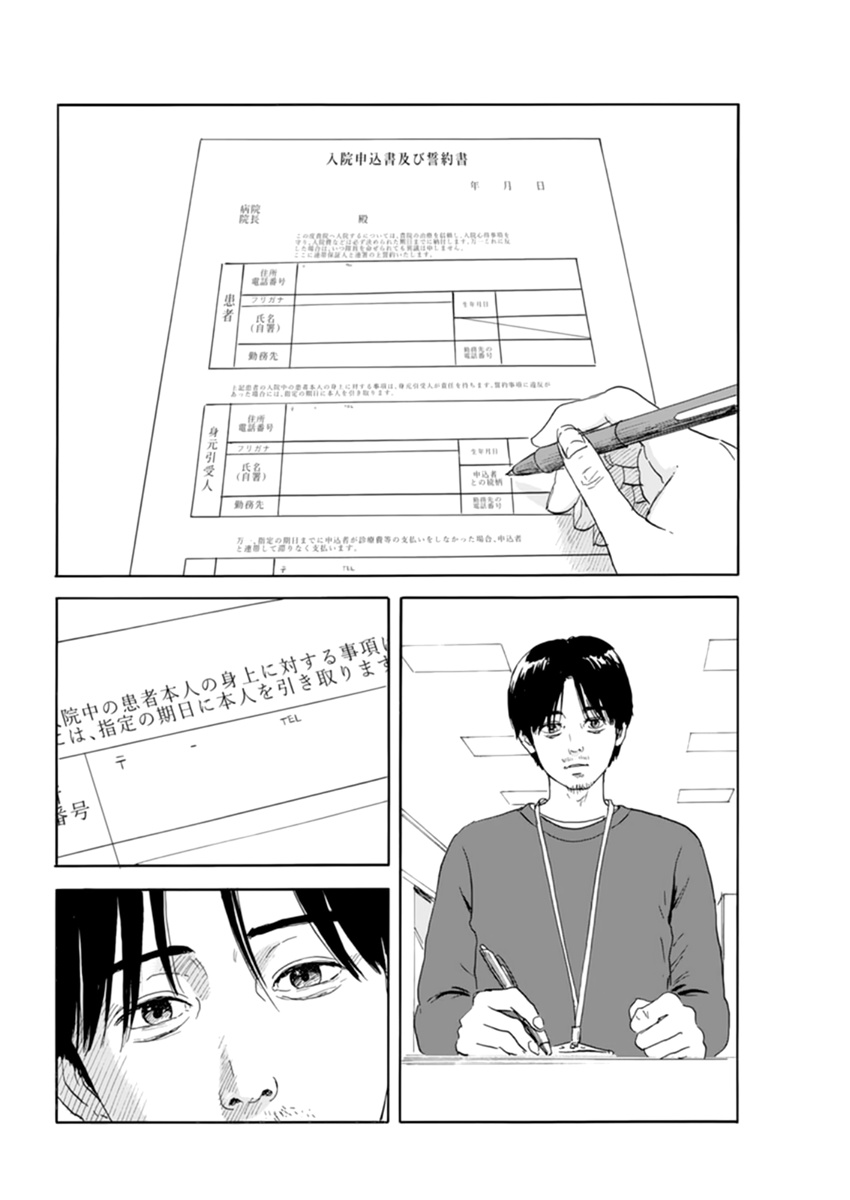 Read A Trail Of Blood EN Manga Online