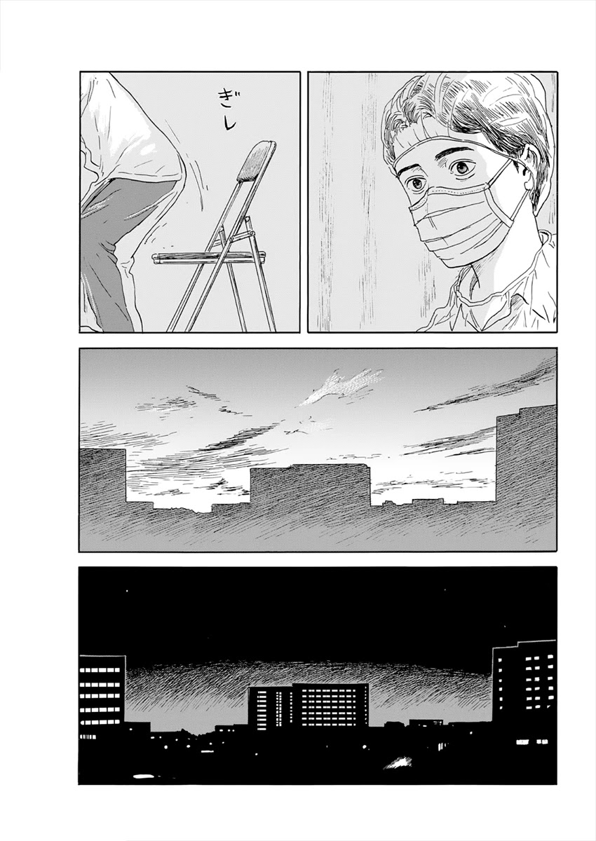 Read A Trail Of Blood EN Manga Online
