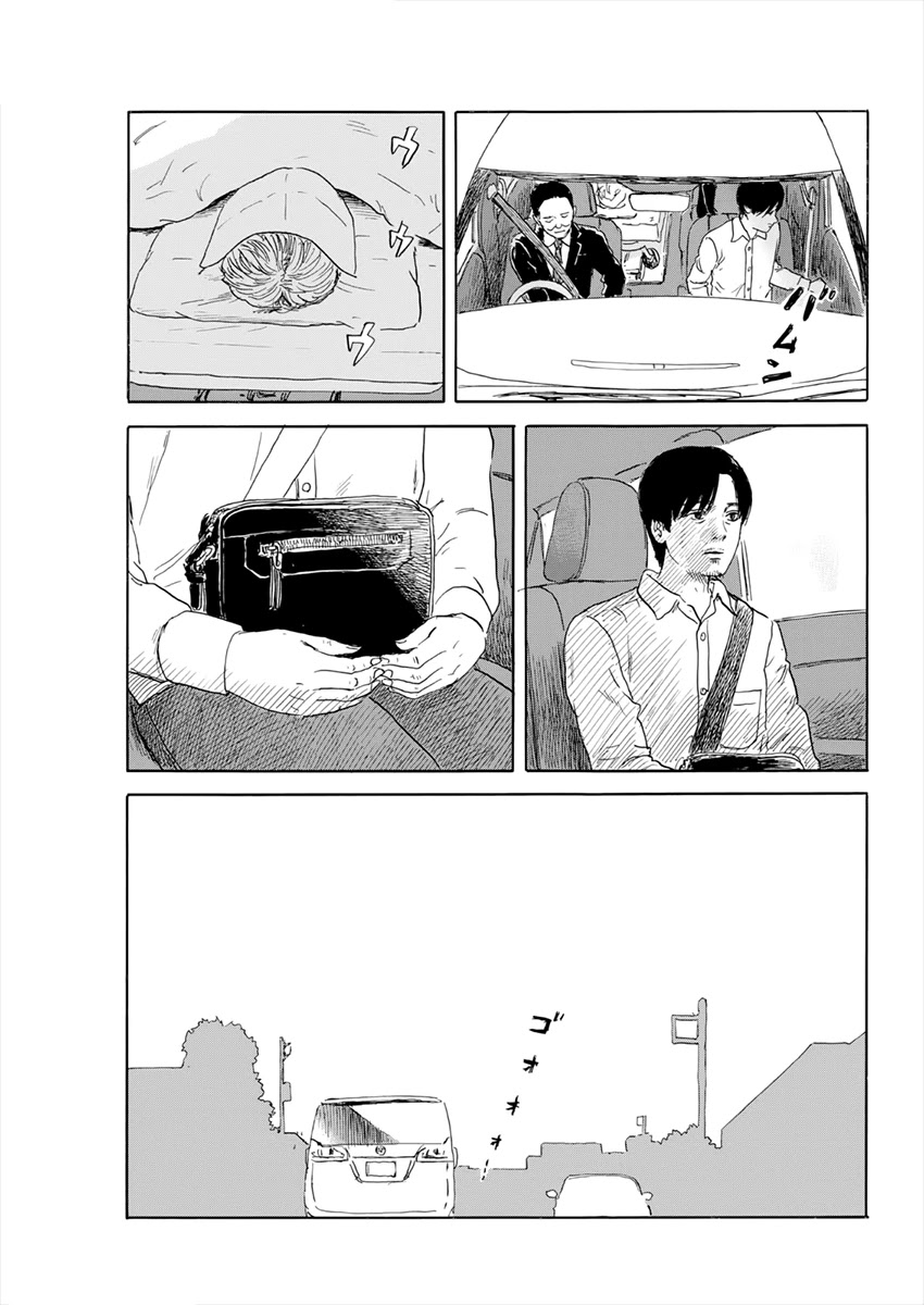 Read A Trail Of Blood EN Manga Online