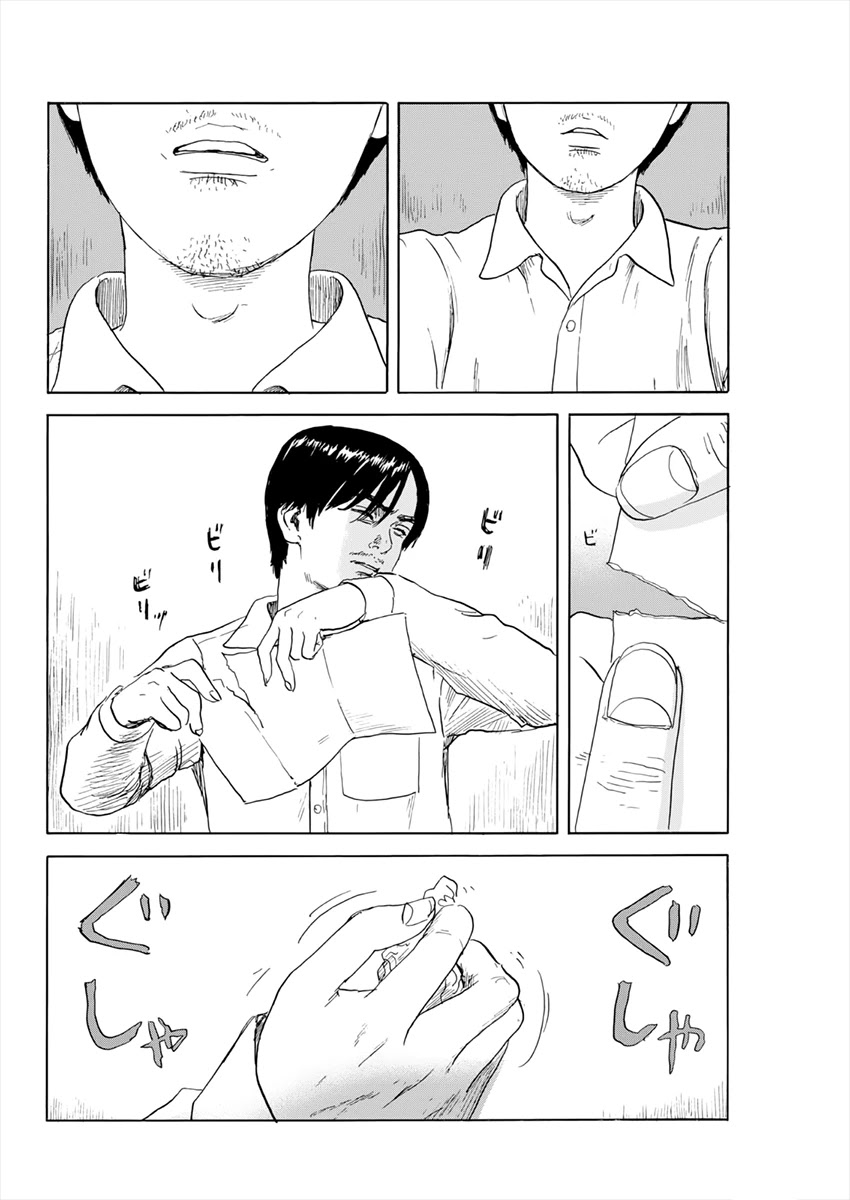 Read A Trail Of Blood EN Manga Online